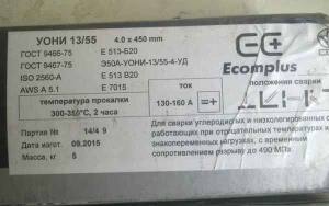 dlja chego nuzhno markirovka na elektrodah 6e6aa72 - Для чего нужно маркировка на электродах