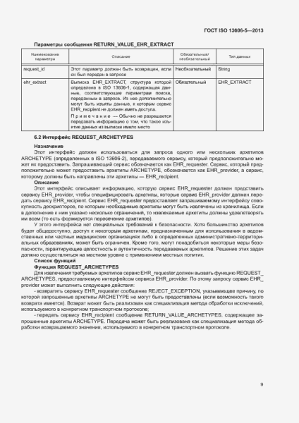 markirovka interfejsov gost 553ffab - Маркировка интерфейсов гост