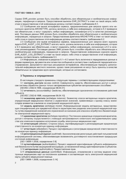 markirovka interfejsov gost 9048e2b - Маркировка интерфейсов гост