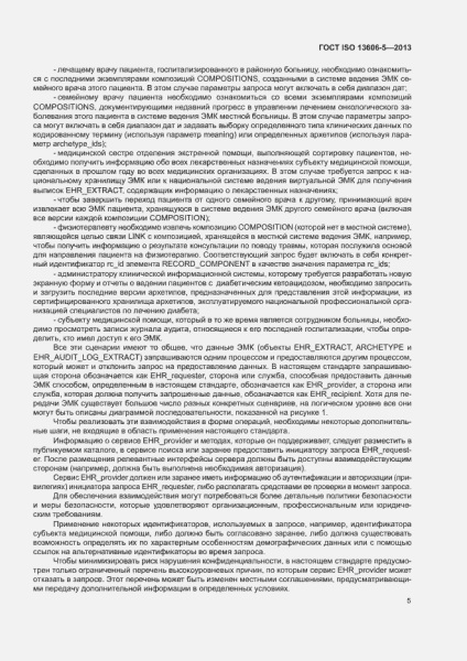 markirovka interfejsov gost e755ed7 - Маркировка интерфейсов гост