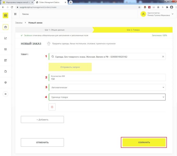 znachenie parametra kod tovara ne sootvetstvuet tipu koda markirovki komplekt 54077eb - Значение параметра код товара не соответствует типу кода маркировки комплект