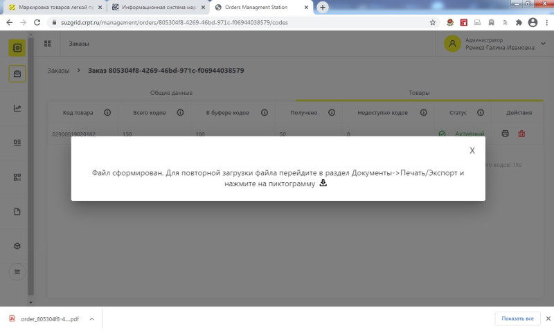 znachenie parametra kod tovara ne sootvetstvuet tipu koda markirovki komplekt b4acfee - Значение параметра код товара не соответствует типу кода маркировки комплект