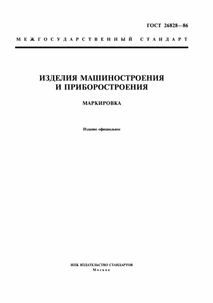 gost na shrift dlja markirovki detalej 29ded25 - Гост на шрифт для маркировки деталей