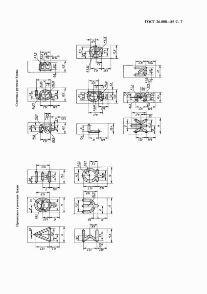 gost na shrift dlja markirovki detalej 6070146 - Гост на шрифт для маркировки деталей
