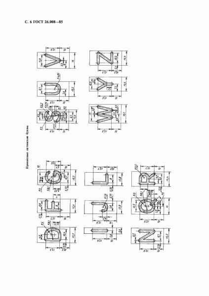 gost na shrift dlja markirovki detalej a76937c - Гост на шрифт для маркировки деталей