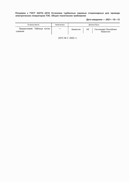 markirovka parovoj turbiny c9df9e7 - Маркировка паровой турбины