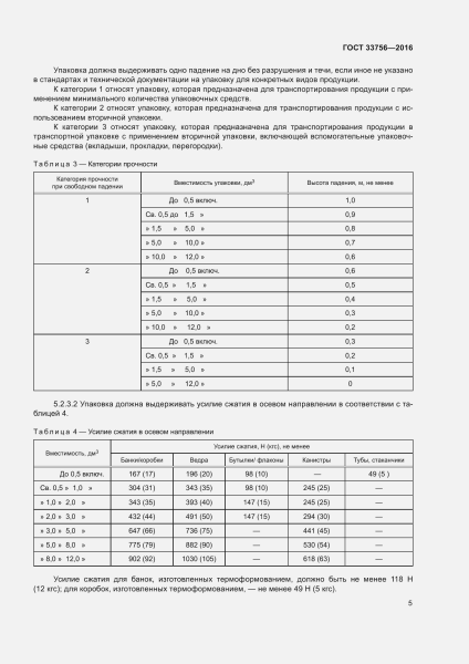 markirovka polimerov gost 2ab2d62 - Маркировка полимеров гост