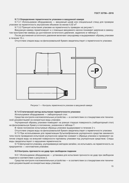 markirovka polimerov gost c83b8b6 - Маркировка полимеров гост