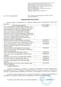 napolnaja markirovka dlja sklada a9a87c9 - Напольная маркировка для склада