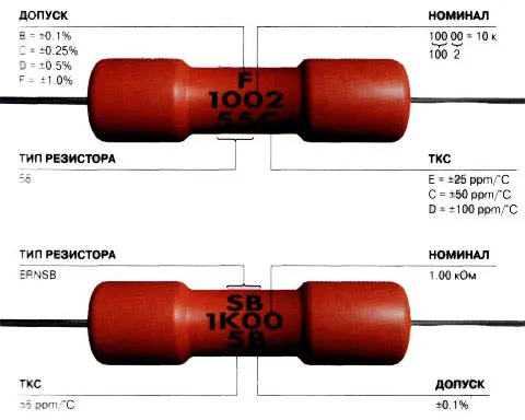 markirovka rezistorov panasonic b203dee - Маркировка резисторов panasonic