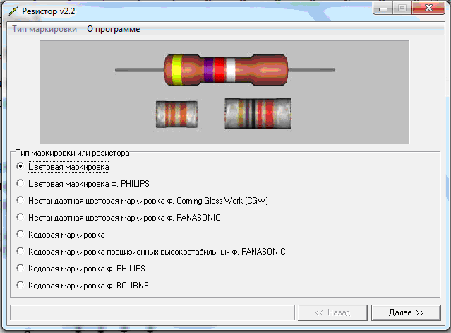 markirovka rezistorov panasonic fd594c9 - Маркировка резисторов panasonic