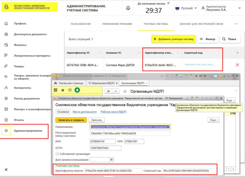 1s fresh markirovka 2a9a00b - 1с фреш маркировка