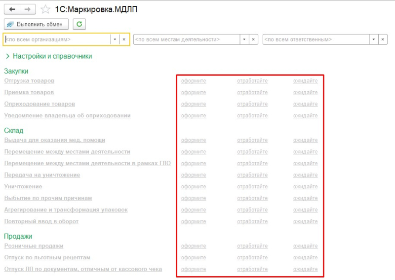 1s fresh markirovka c86c5fa - 1с фреш маркировка