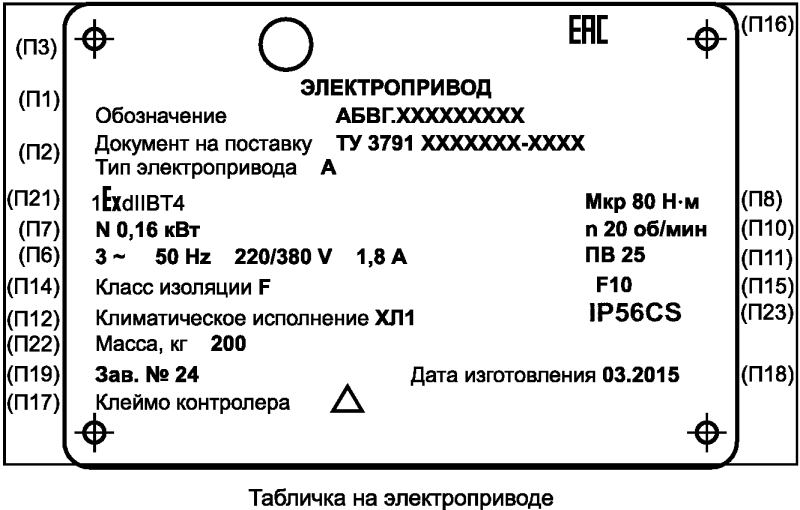 gost 4666 2015 armatura truboprovodnaja trebovanija k markirovke b3ac78b - Гост 4666 2015 арматура трубопроводная требования к маркировке