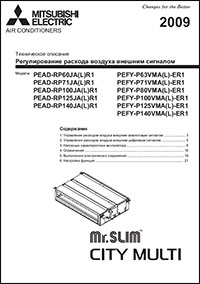 markirovka kondicionerov mitsubisi 090d43d - Маркировка кондиционеров митсубиси