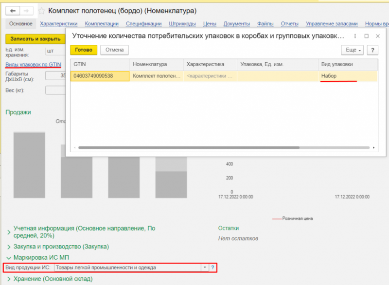 markirovka unf its 8edd1b8 - Маркировка унф итс