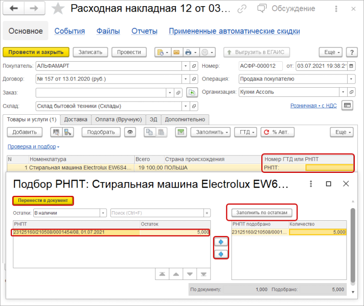 markirovka unf its e1409cc - Маркировка унф итс