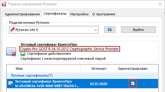 net sertifikatov evotor markirovka 246de2e - Нет сертификатов эвотор маркировка