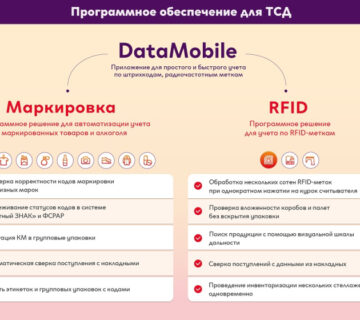 oborudovanie po markirovke molochnoj produkcii c466247 360x320 - Оборудование по маркировке молочной продукции