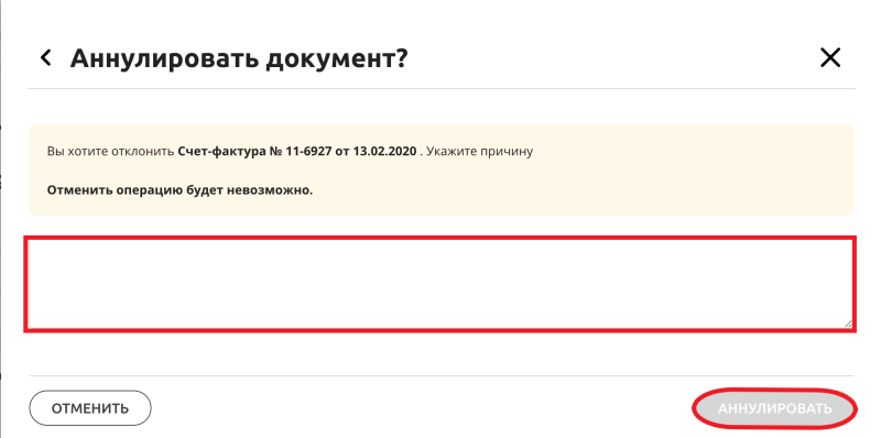 sozdanie upd s kodami markirovki a84c407 - Создание упд с кодами маркировки